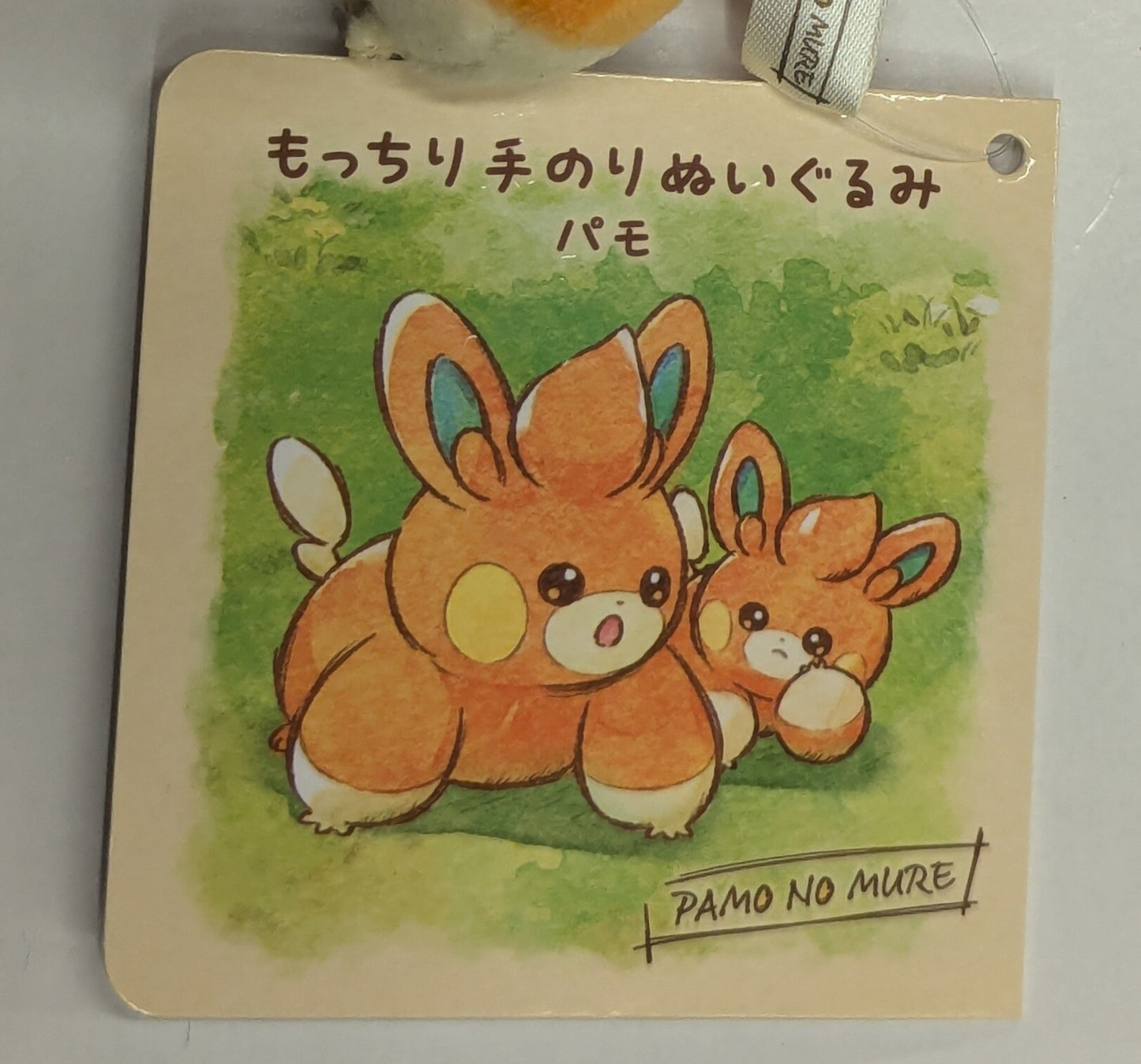 Pokemon Center Soft Plush Stuffed Toy PAMO NO MURE Pokemon Pamo