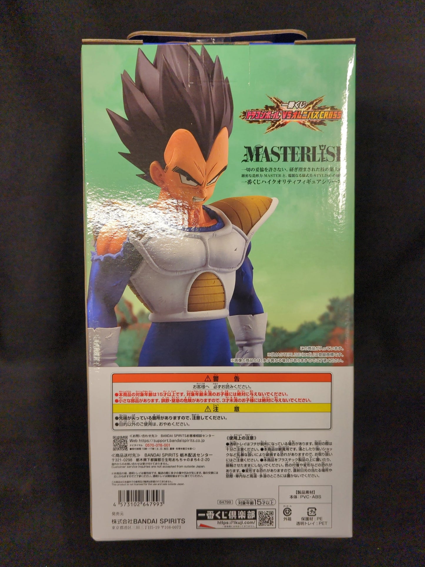 Bandai Spirits Ichiban Kuji Dragon Ball VS Omnibus CROSS D Prize Vegeta MASTERLISE