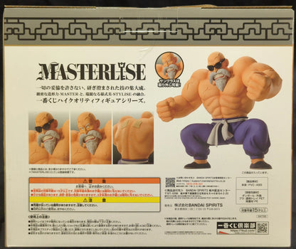 Bandai Spirits Ichiban Kuji Dragon Ball EX Son Goku Training Edition Last One Prize Kame Turtle Hermit (Master Roshi) MASTERLISE