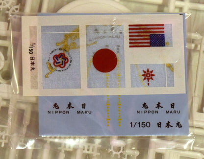 Aoshima / large sailing ship Japan Maru 1