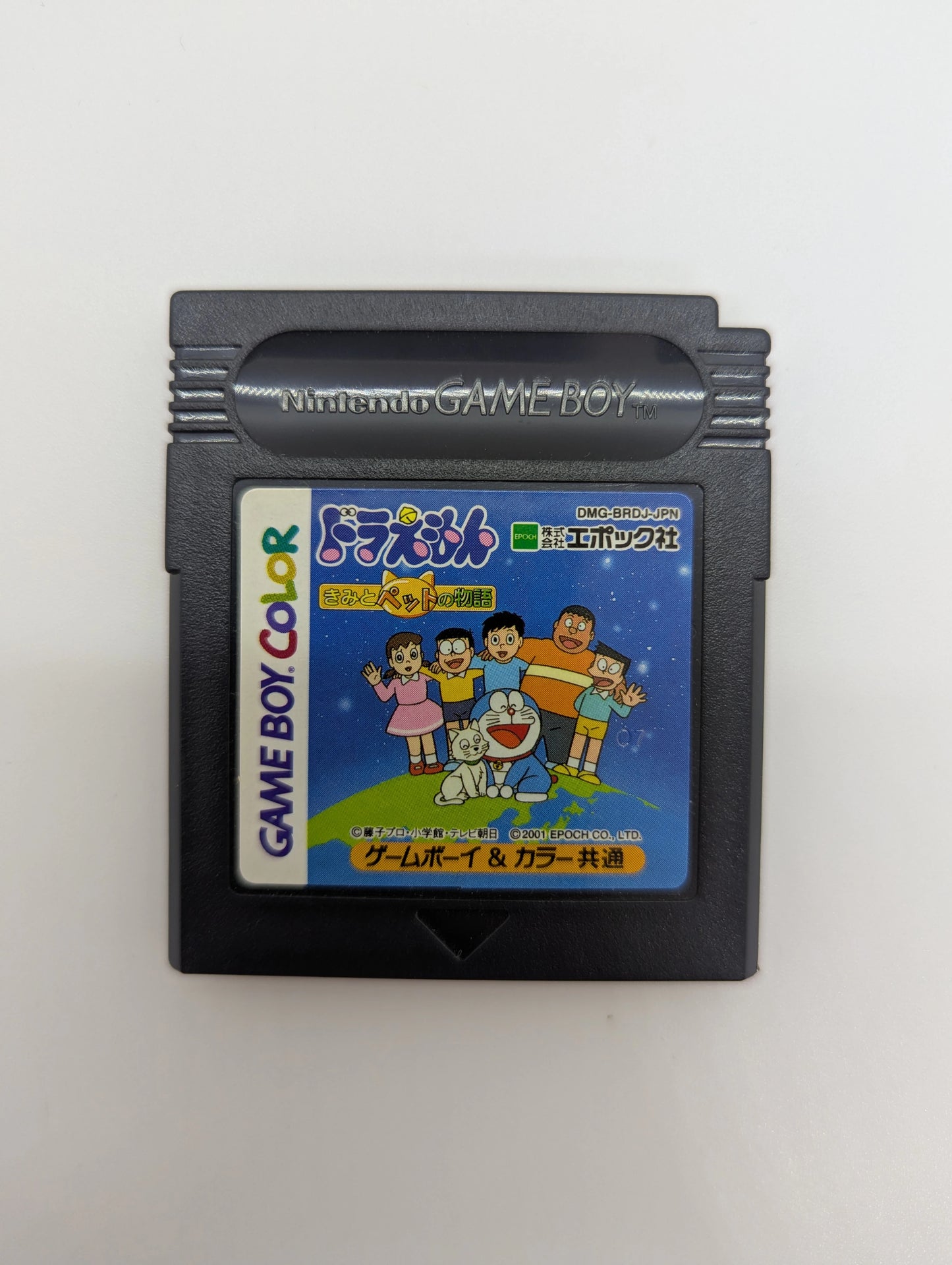 Epoch Co GB Doraemon: The Story of You and Your Pet