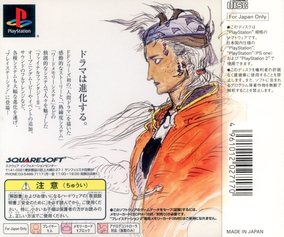 Square PS Final Fantasy II