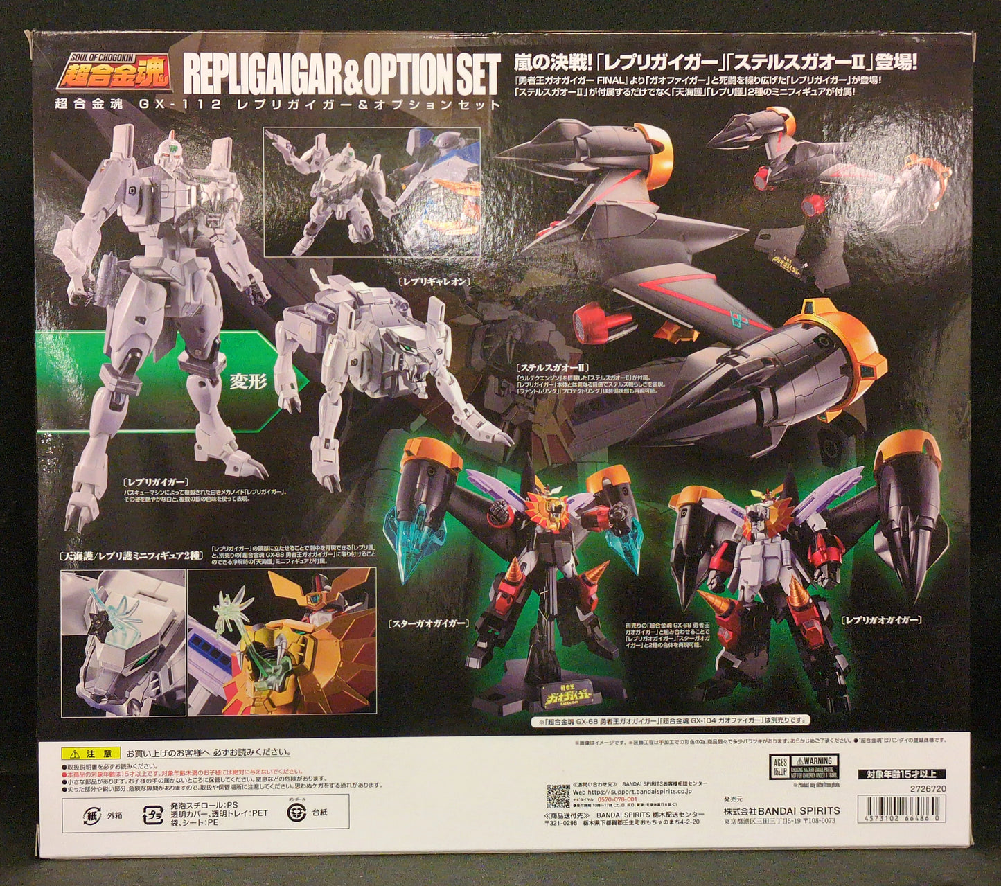 Bandai Spirits Soul of Chogokin RepliGeiger and Option Set GX112