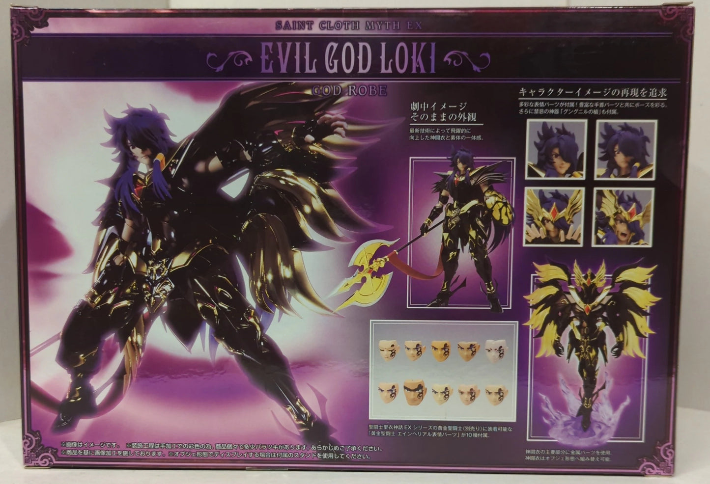 Bandai Saint Seiya Myth Cloth EX Masami Kurumada Jashin Loki Saint Seiya / Soul of Gold -Soul of Gold-