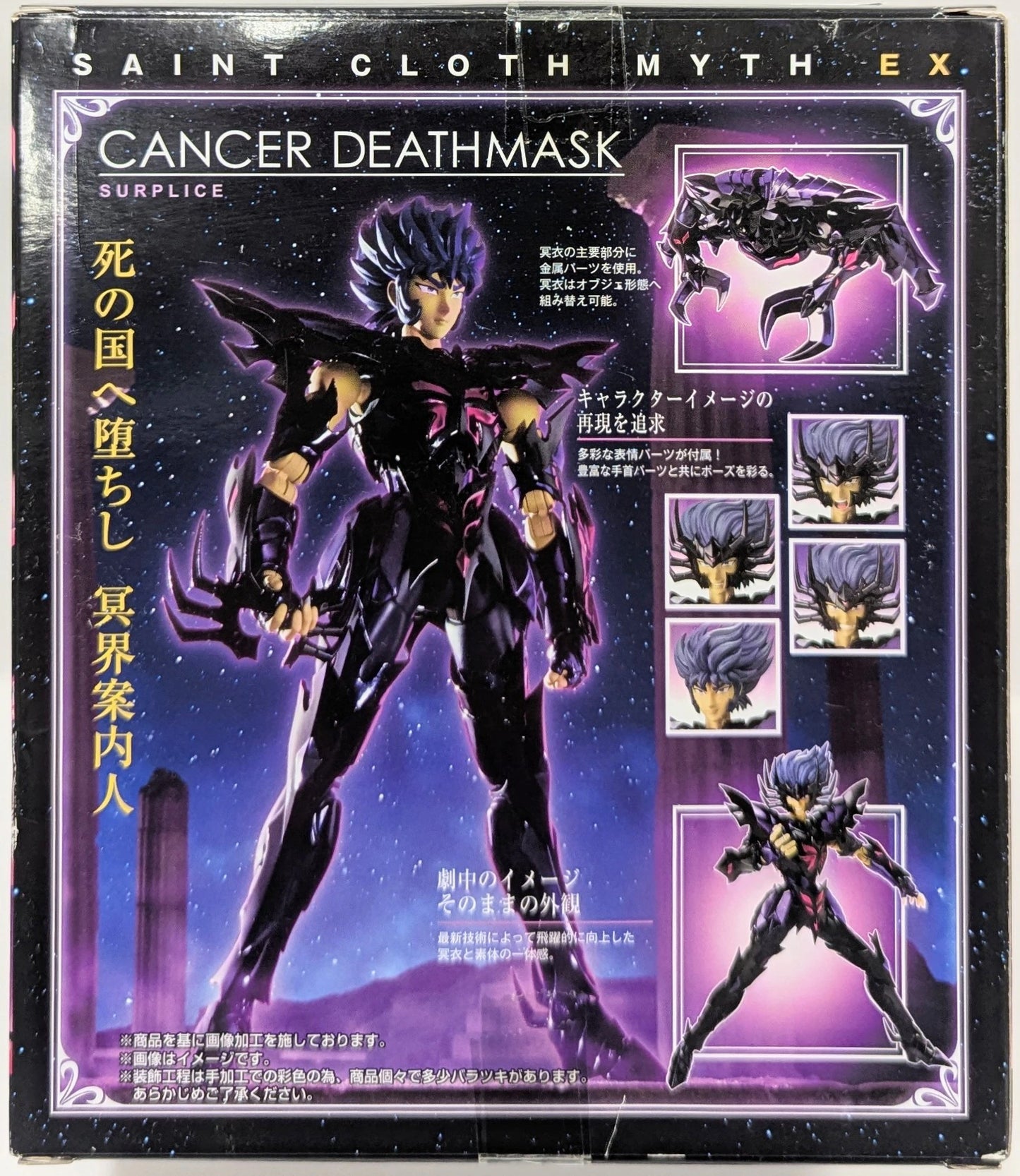 BANDAI Saint Seiya Myth Cloth EX Masami Kurumada Cancer Death Mask/Surplice