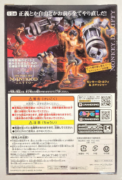 RFTERM0TOKEN DXF MANHOOD MONKEY・D・LUFFY Luffy