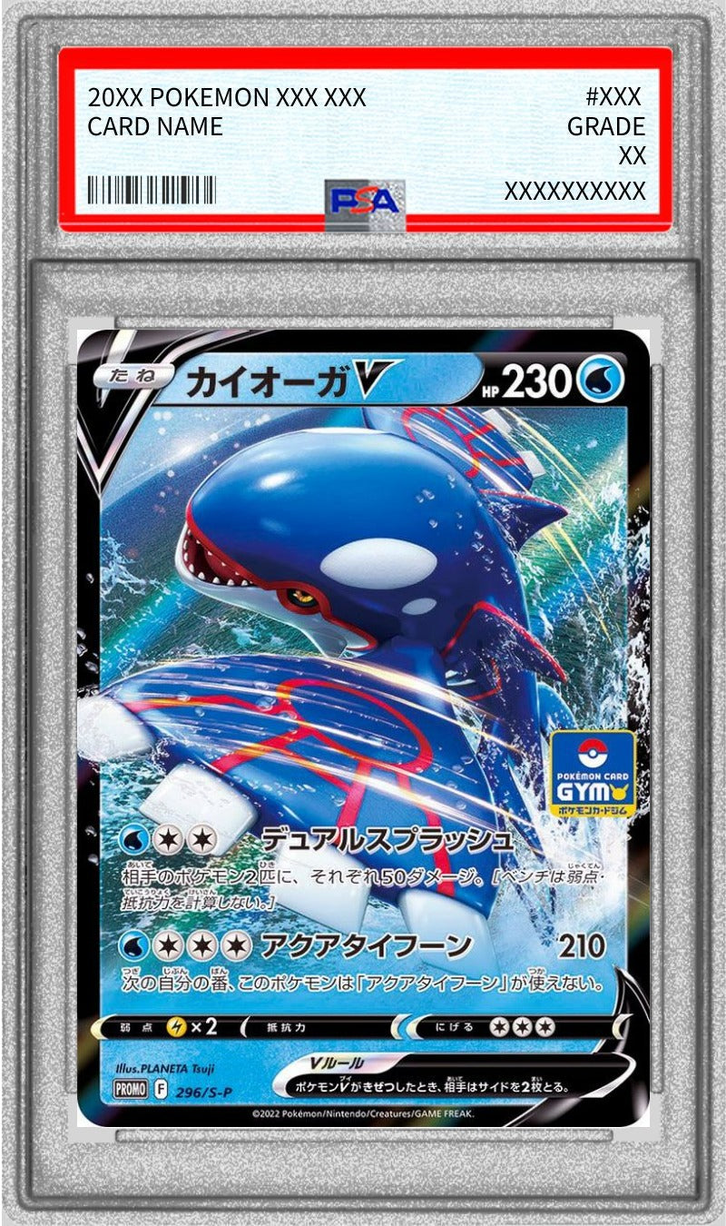 [PSA10 appraised] Kyogre V [P] {296/S-P}