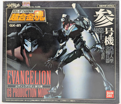 Bandai RFTERM0TOKEN GX21 Evangelion participation No. machine