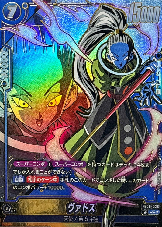 Vados (parallel) [UC☆] {FB08-026}