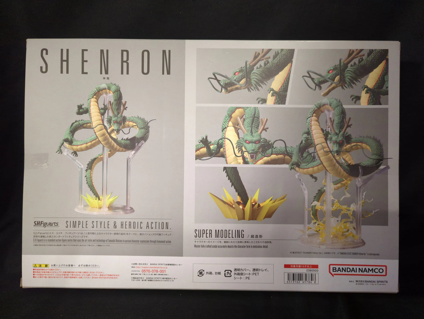 BANDAI SPIRITS SHFiguarts Shenron Namco version
