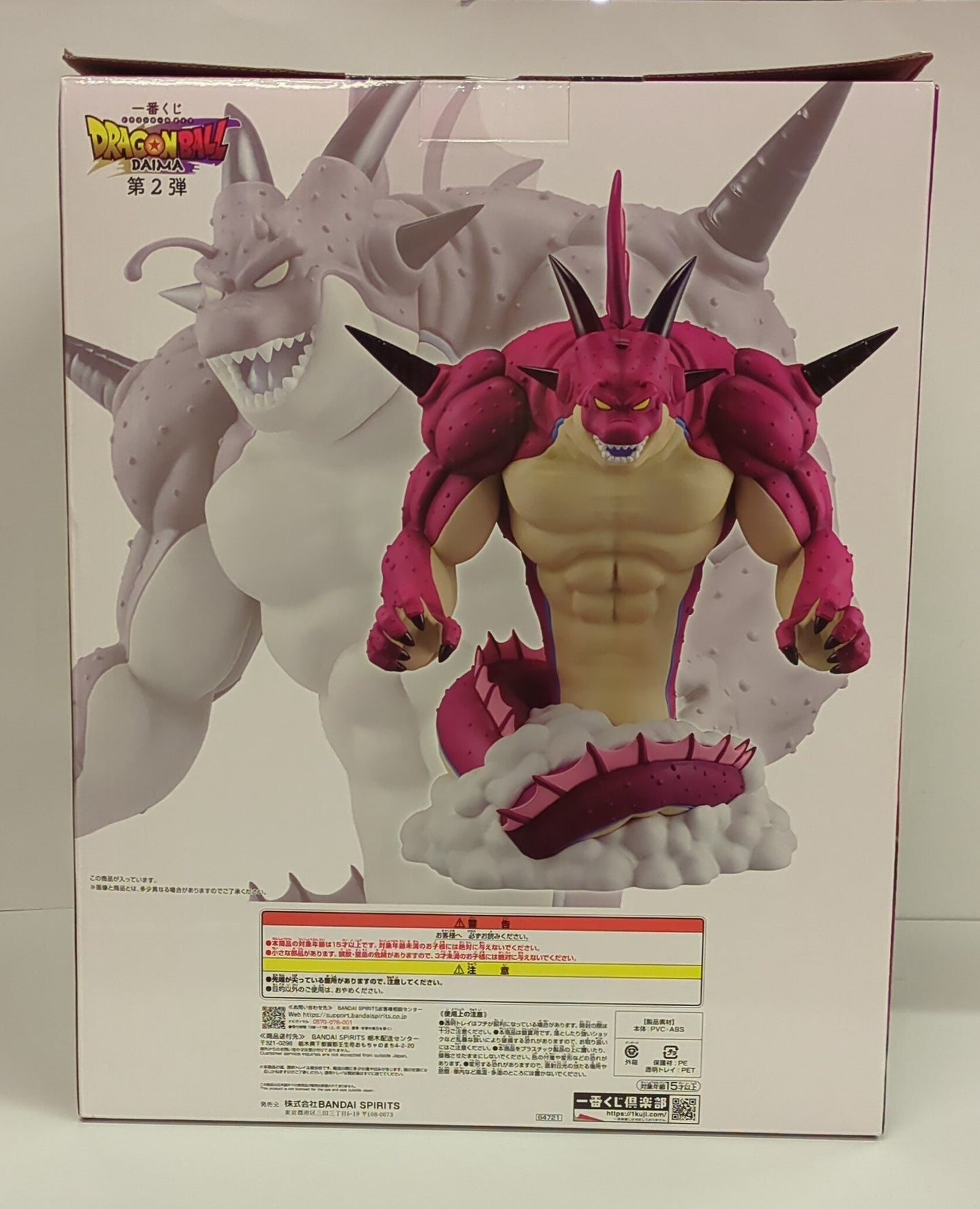 Bandai Spirits Ichiban Kuji Dragon Ball DAIMA Part 2 Edition Last One Prize Porunga Figure