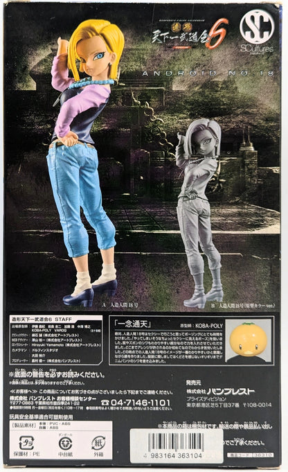 Banpresto Modeling Tenkaichi Budokai 6 Part 1 SCultures BIG 18 Color Ver.