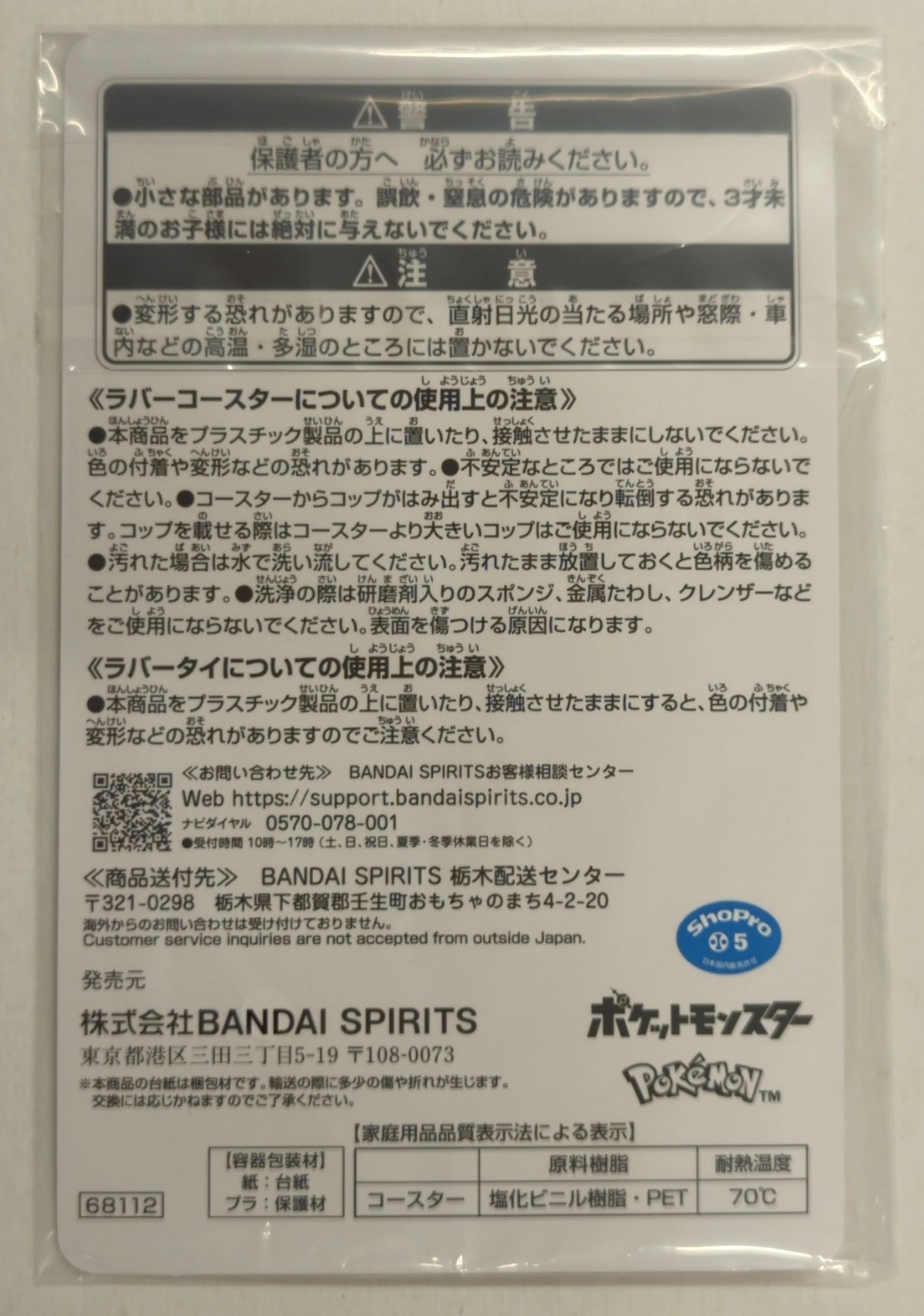 Bandai Spirits Ichiban Kuji Pokemon 30th ANNIVERSARY vol.2 J-Prize Fire Type/Rubber Tie Rubber Collection
