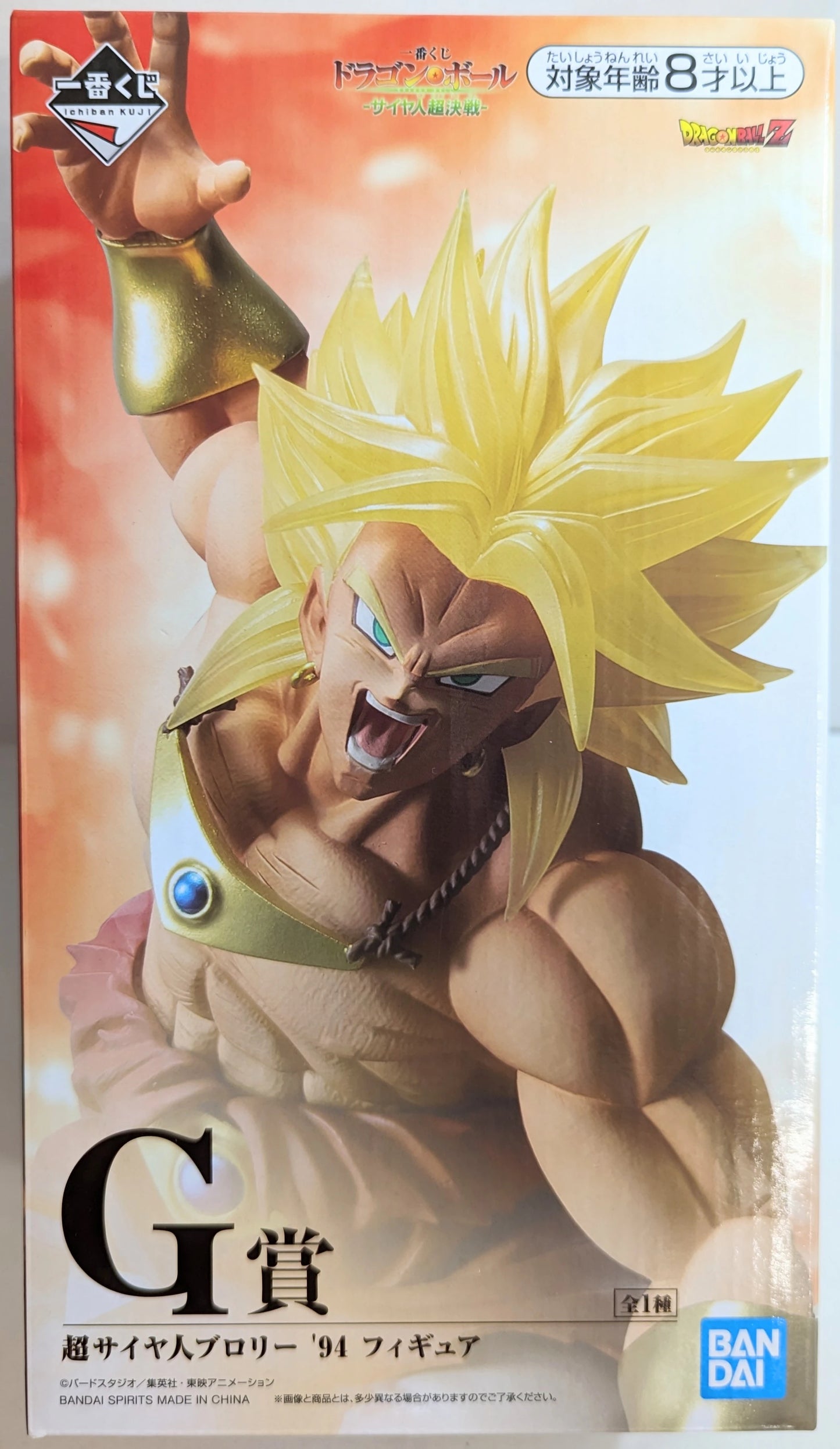 RFTERM0TOKEN 一番くじ ドラゴンボール サイヤ人超決戦 G賞 超サイヤ人ブロリー 94 フィギュア