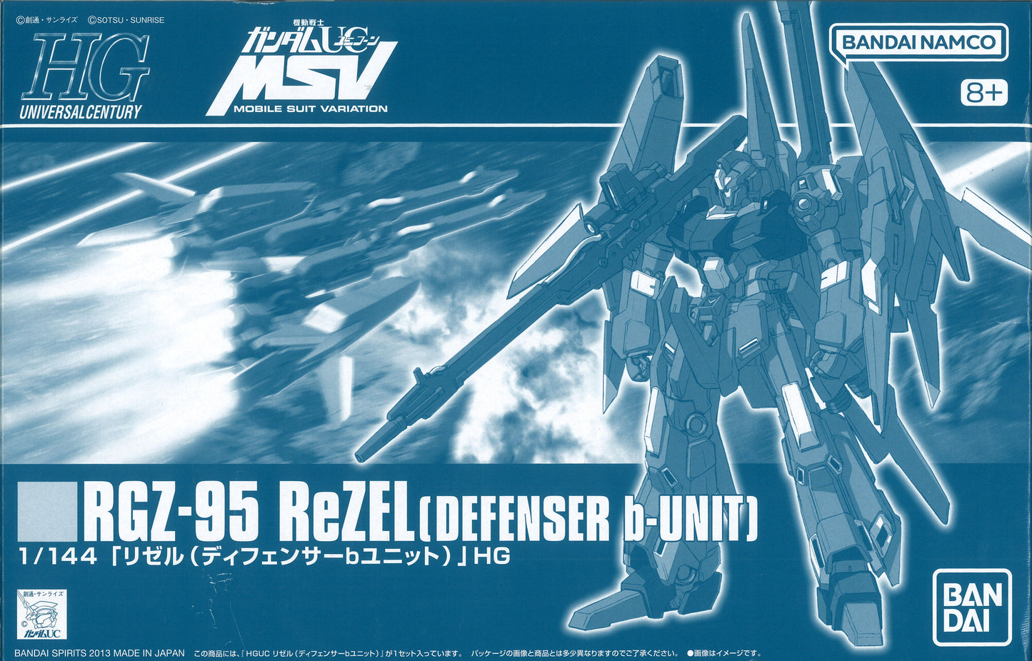 RFTERM0TOKEN HGUC 1/144 RFTERM1TOKEN ReZEL (Defender b unit)