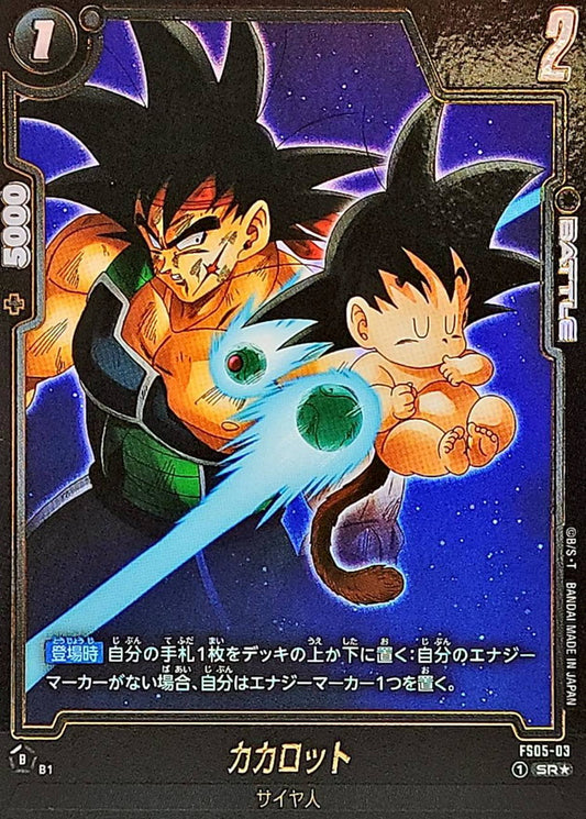 Kakarot (Parallel/Bardock) [SR☆] {FS05-03[FB07]}