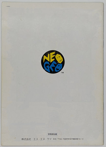 NEOGEO Samurai Spirits