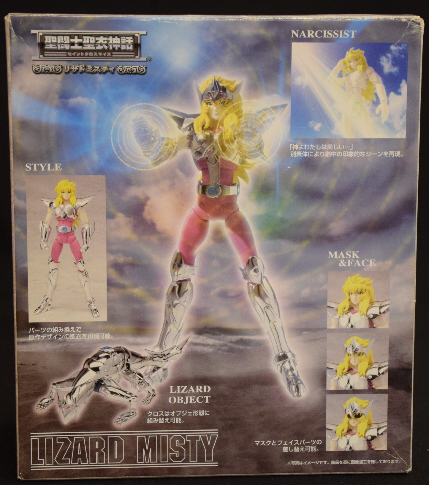 Bandai Saint Cloth Myth Masami Kurumada Lizard Misty/Silver Cloth