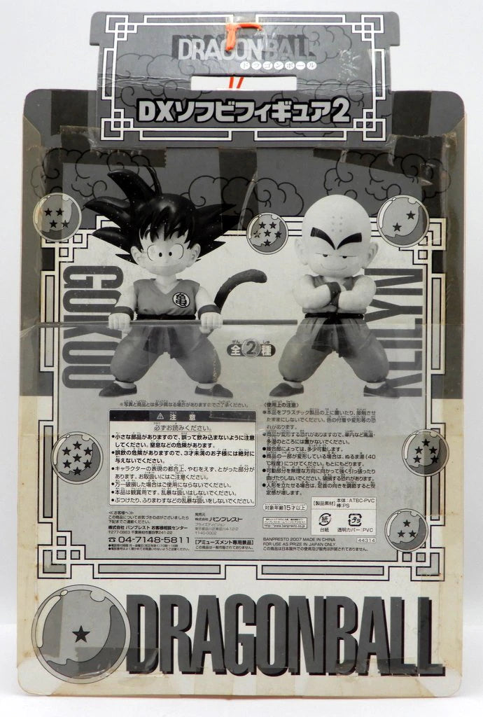 Banpresto DX Soft Vinyl Figure 2 Son Goku