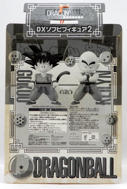 Banpresto DX Soft Vinyl Figure 2 Son Goku