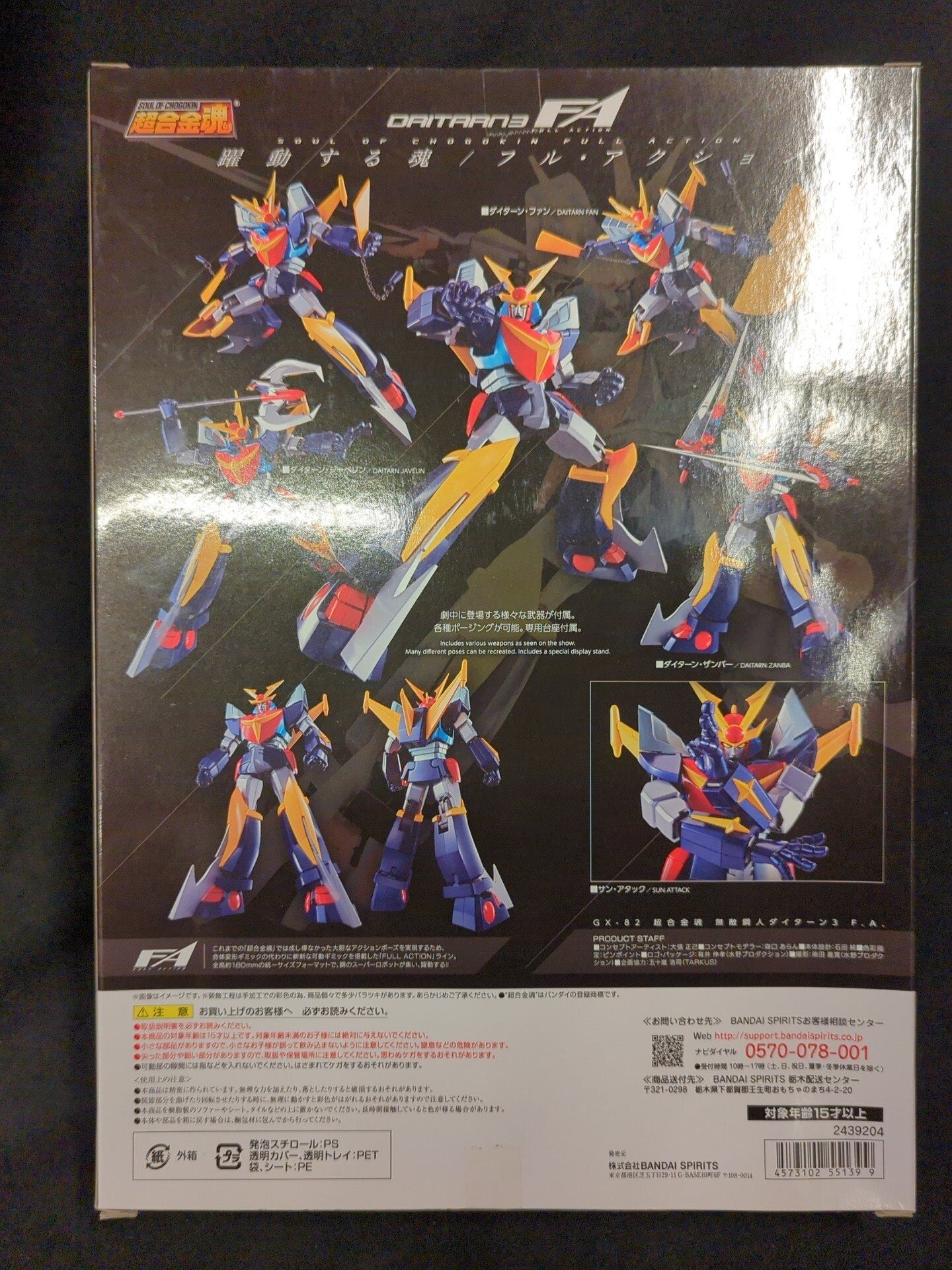 Bandai Soul of Chogokin Invincible Steel Man Daitarn (Unchallengeable Daitarn) 3 FA  GX-82