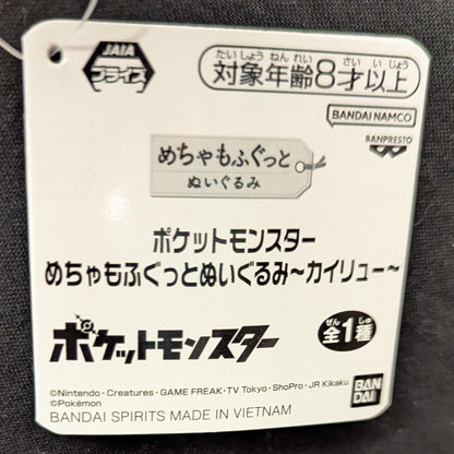 RFTERM0TOKEN Mechamofugu Plush Stuffed Toy RFTERM1TOKEN Dragonite