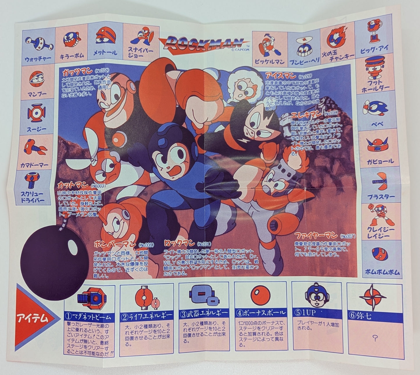 FC Rockman (Mega Man)