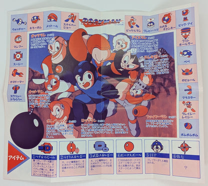 FC Rockman (Mega Man)