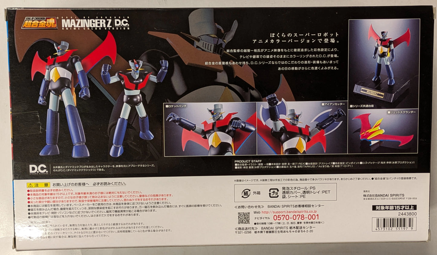 Bandai Soul of Chogokin Mazinger Z DC Anime Color Version GX-70SP