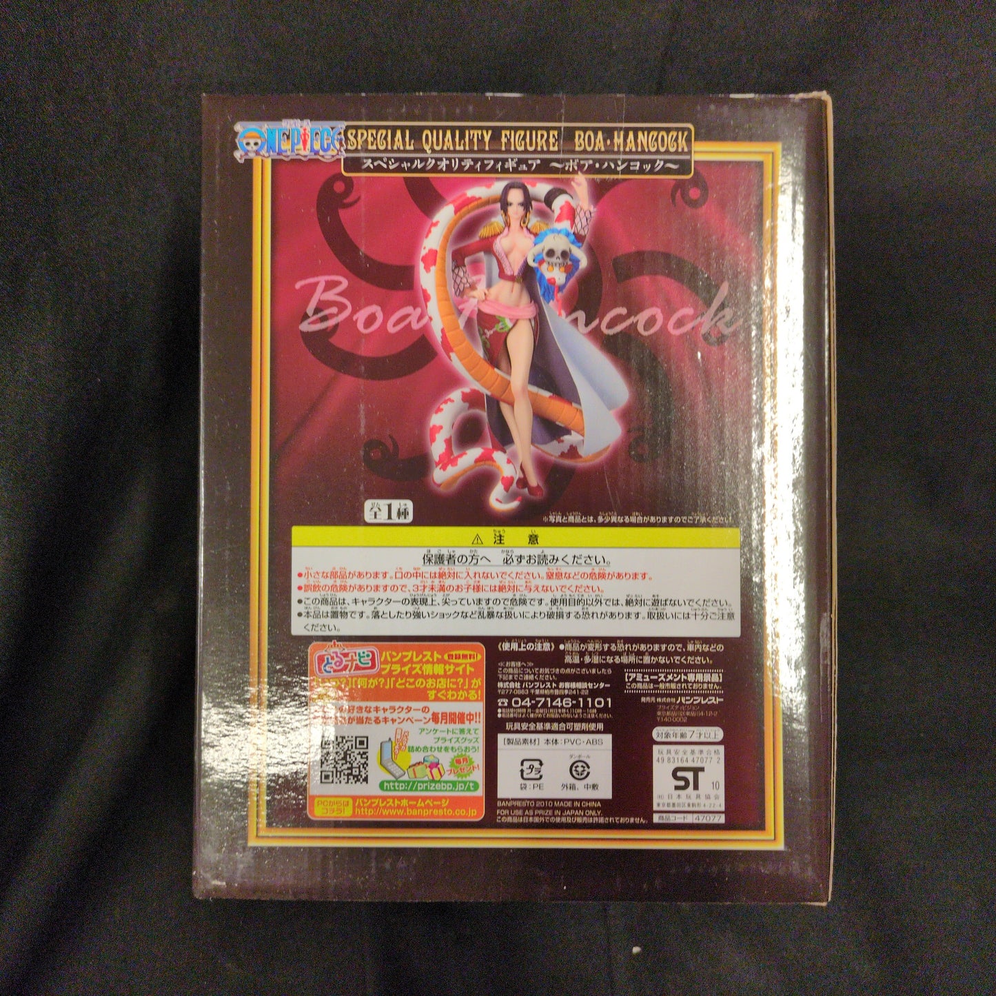 Banpresto Special Quality Figure Boa Hancock Boa Hancock