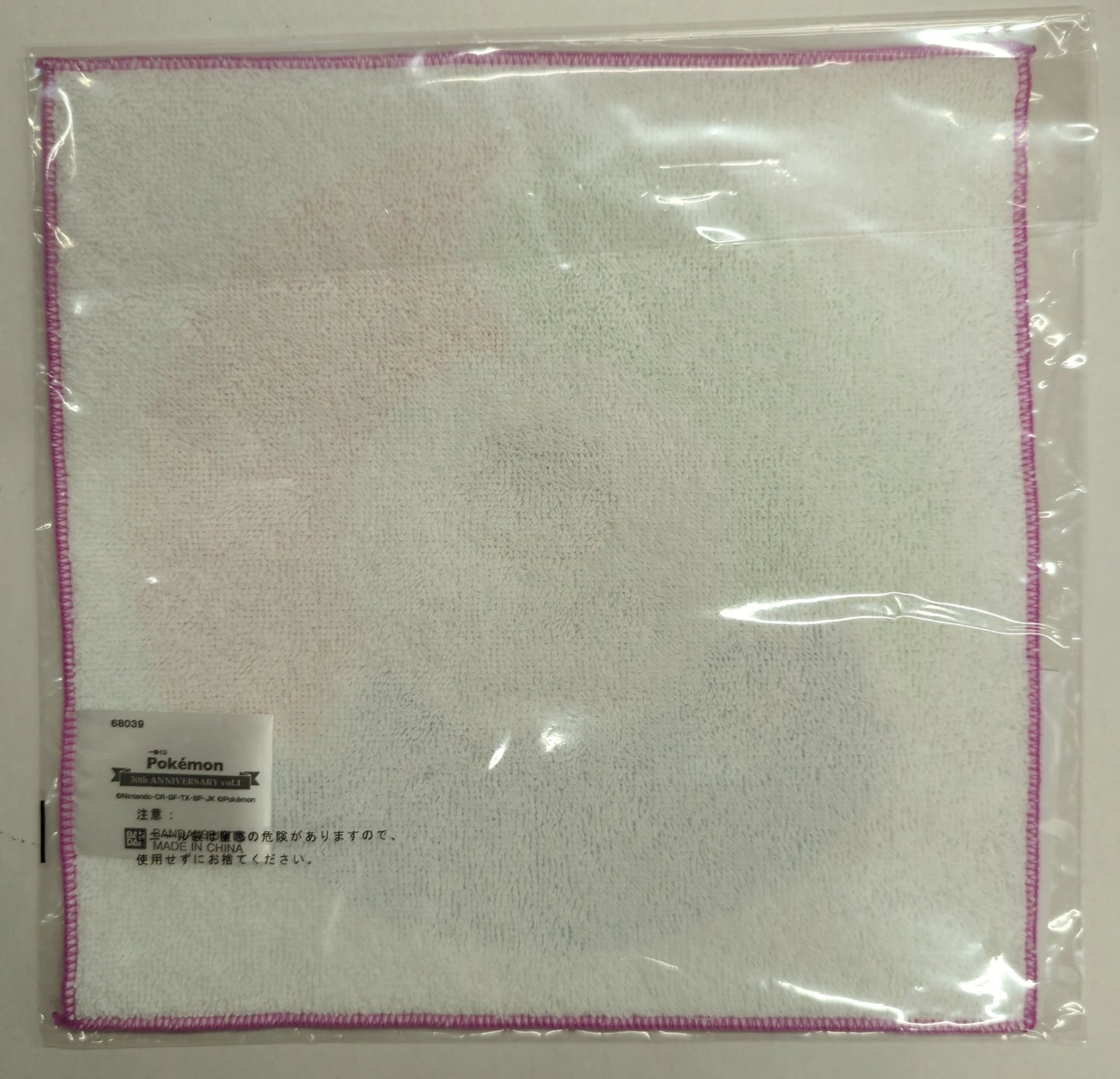Bandai Spirits Ichiban Kuji Pokemon 30th ANNIVERSARY vol.1 H-Prize: Hoenn Region Hand Towel