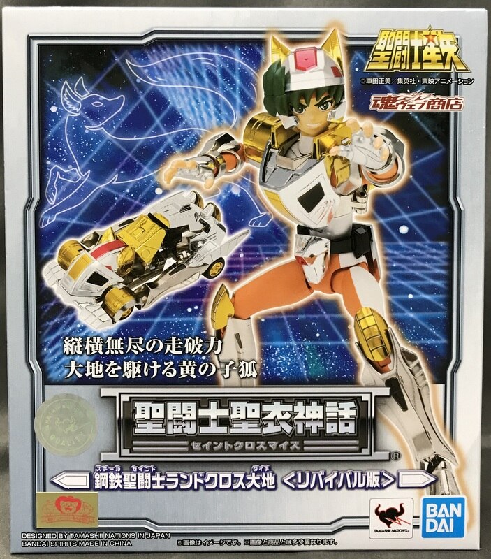 Bandai Spirits Saint Seiya Myth Cloth Masami Kurumada Steel Saint Seiya Land Cross Daichi