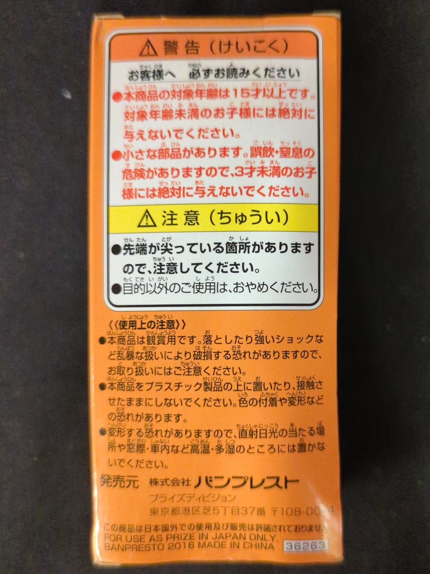 Banpresto WCF Dragon Ball Super vol.1 DB Super 004 Vados