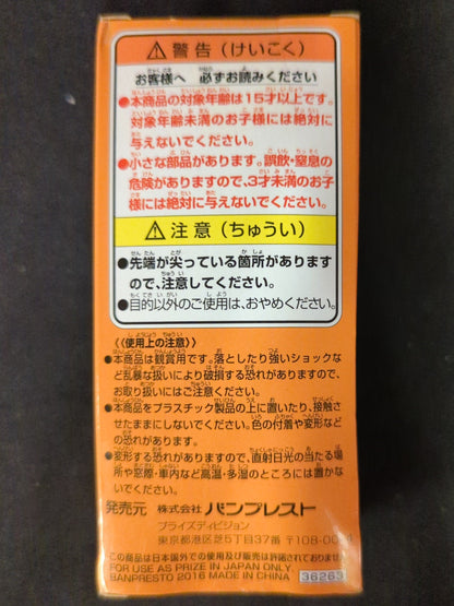 Banpresto WCF Dragon Ball Super vol.1 DB Super 004 Vados