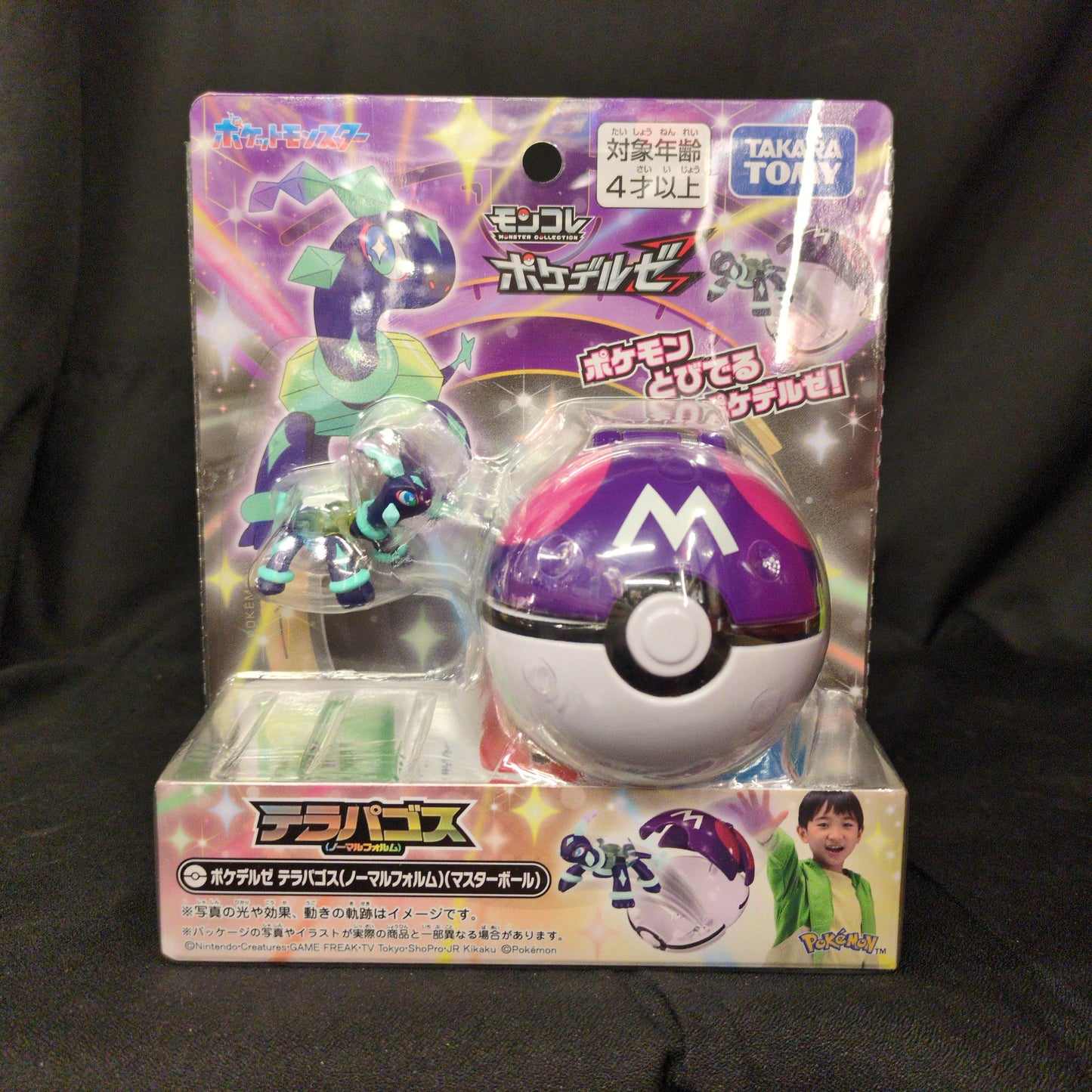 Takara Tomy MonColle Pokedelze Terrapagos (Normal Form) (Master Ball)