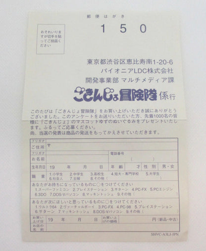 SFC Gokinjo Adventure Team