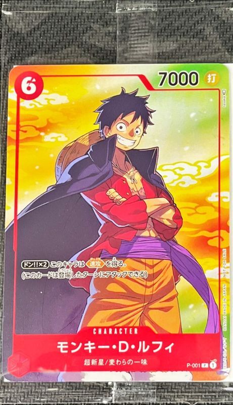[Condition C] Monkey D. Luffy (unopened/illust:tasaka) [P] {P-001}