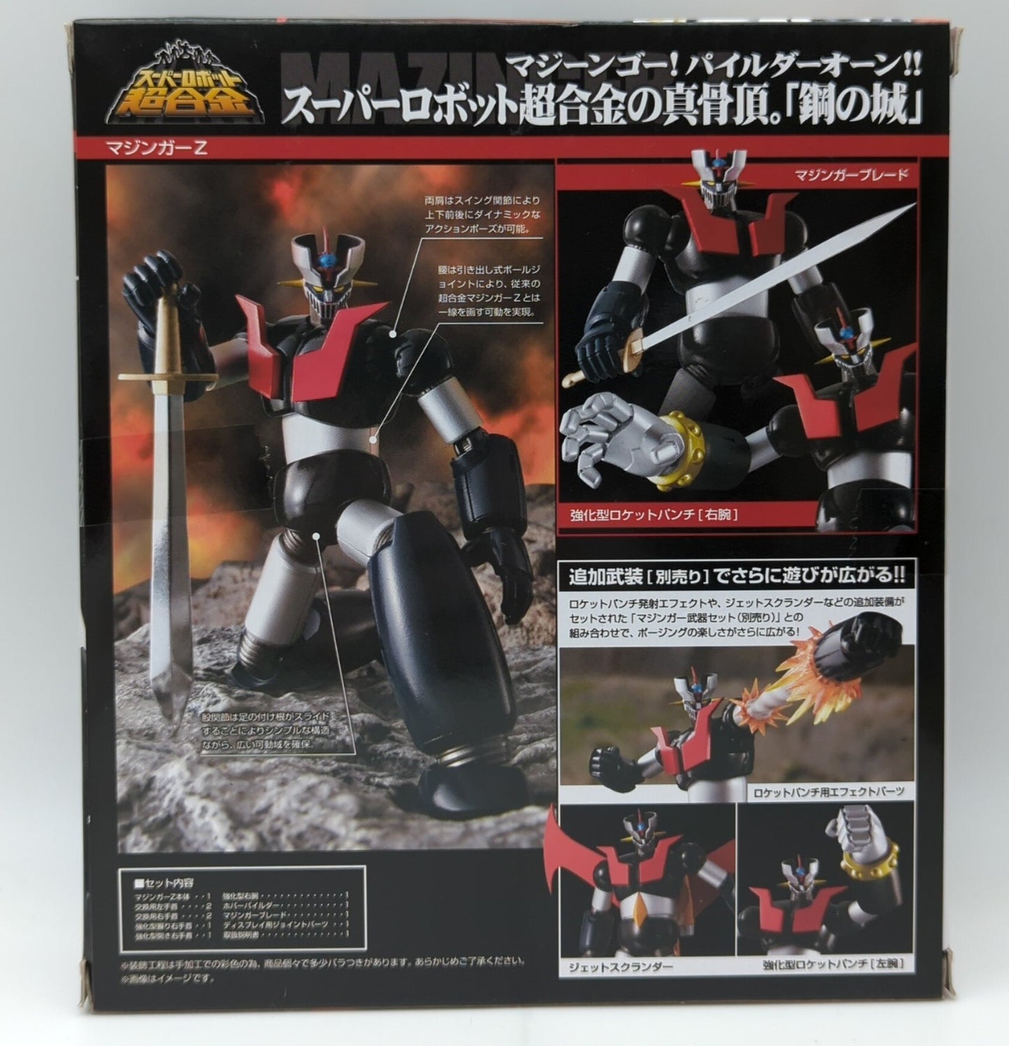 Bandai - Super Robot Chogokin - Mazinger Z Renewal package ver.