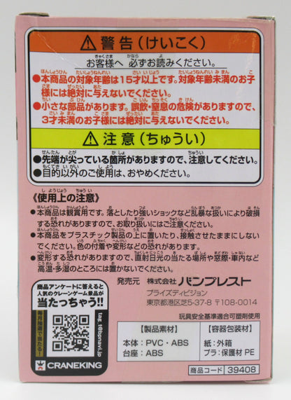 Banpresto - Q Posket petit Girls Festival Rebecca