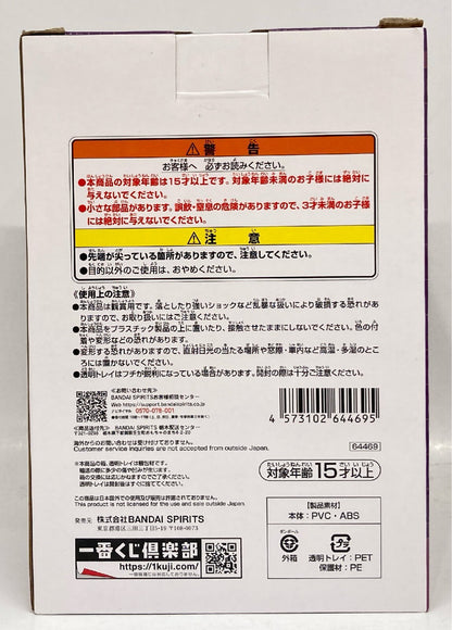 Bandai Spirits Ichiban Kuji One Piece Miraijima Egg head G Prize S-Hawk Seraphim Mini Figure