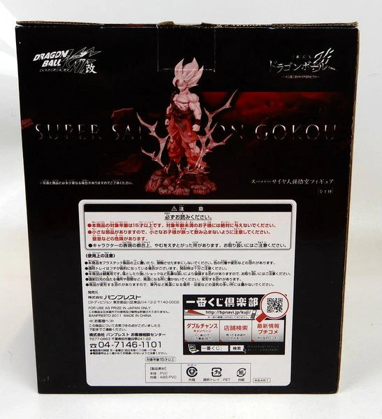 Banpresto - Ichiban Kuji Dragon Ball Strongest Rivals Edition A-Prize Super-Saiyan Son Goku