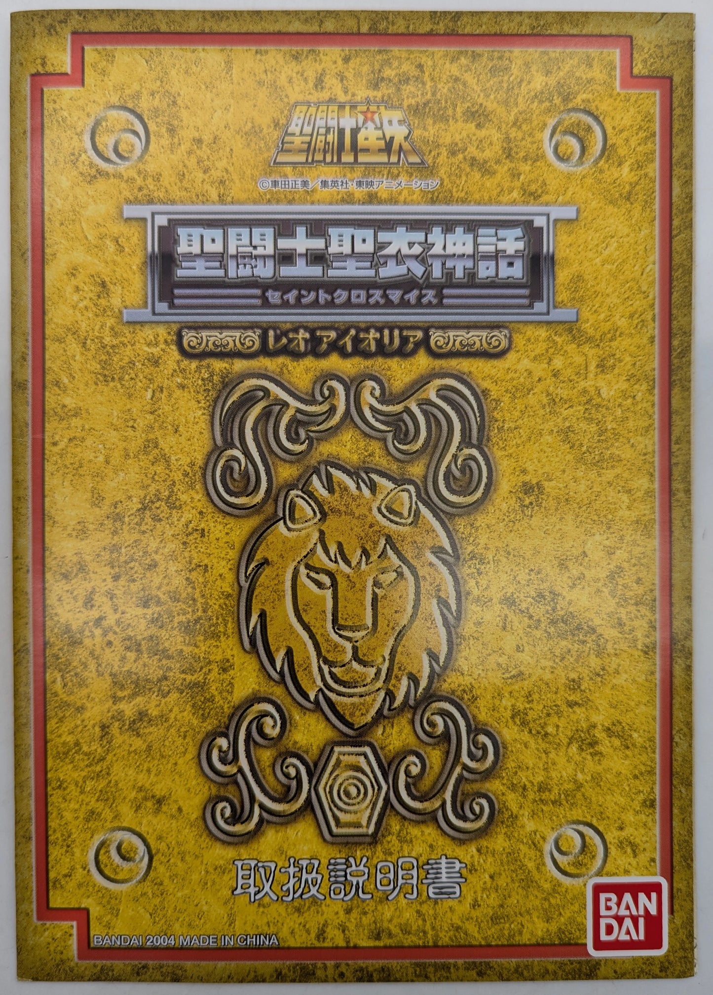 BANDAI Saint Seiya Myth Cloth Masami Kurumada Leo Aiolia