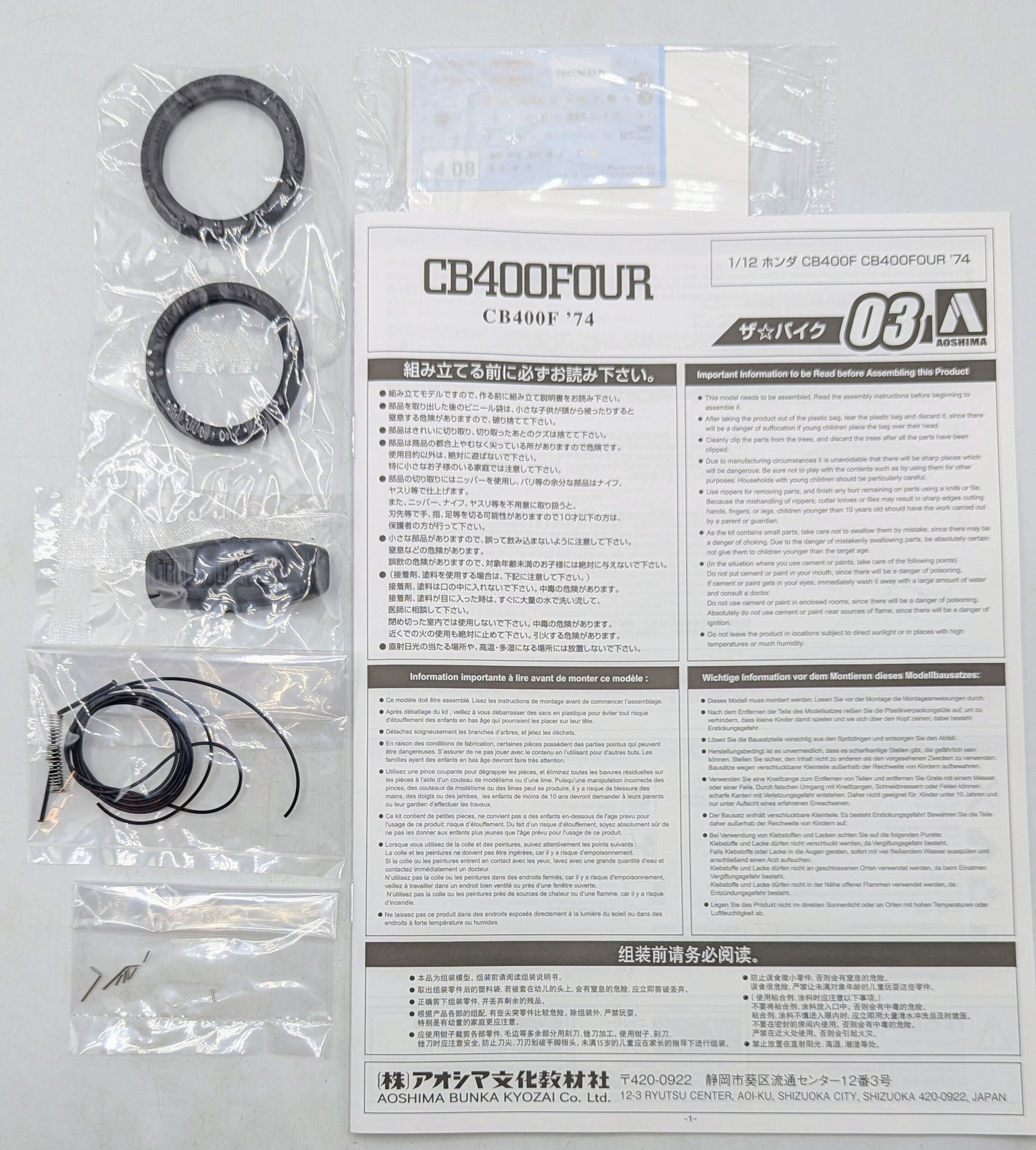 Aoshima 1/12 La bicicleta Honda CB400F CB400FOUR `74 3