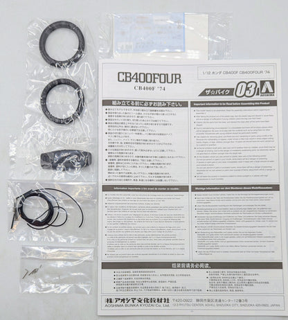 Aoshima 1/12 La bicicleta Honda CB400F CB400FOUR `74 3
