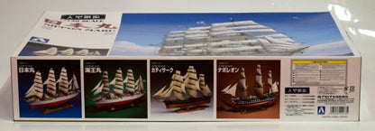 Aoshima / large sailing ship Japan Maru 1