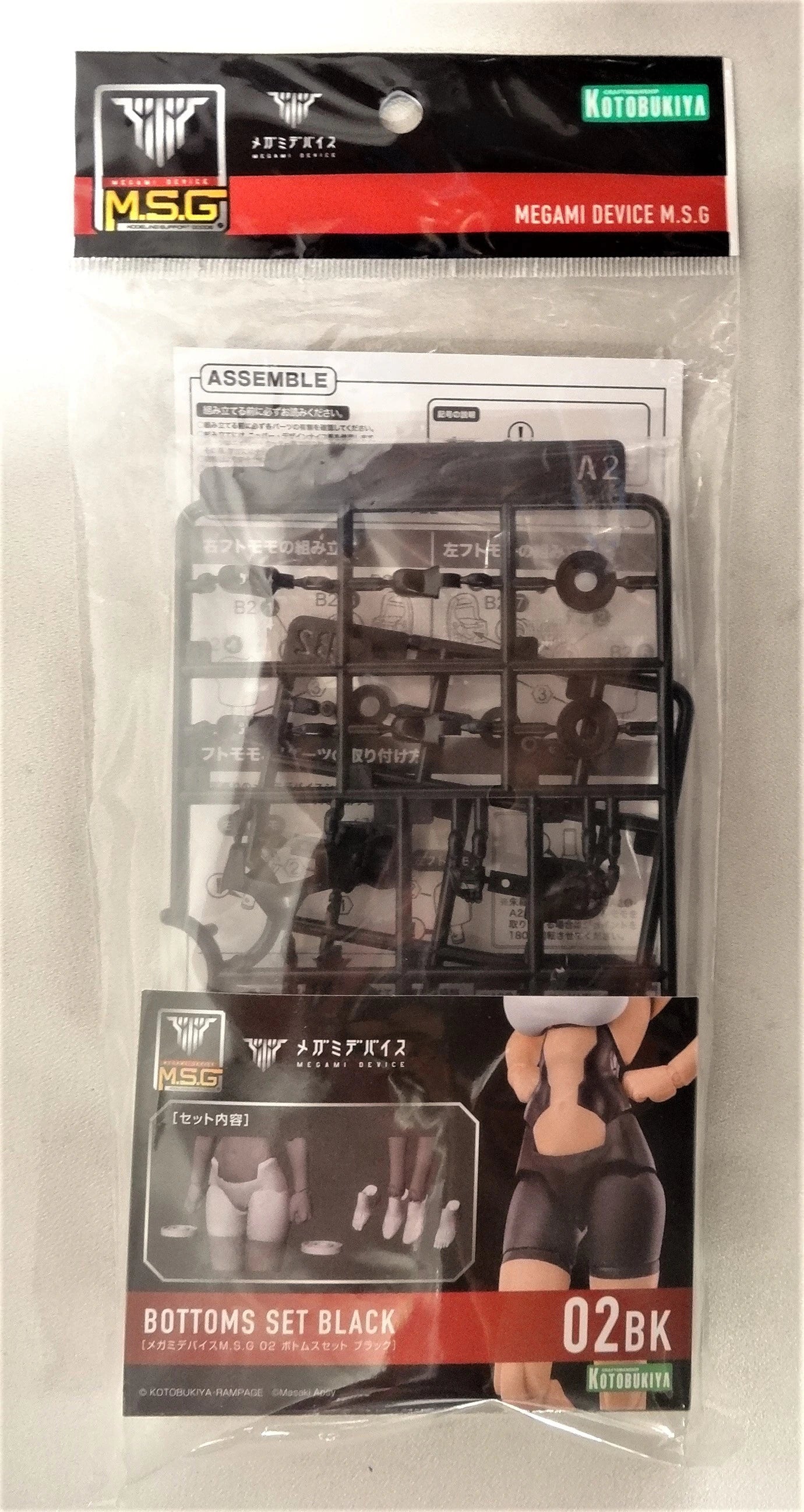 Kotobukiya Megami Device MSG 02 Bottoms set Black KP597