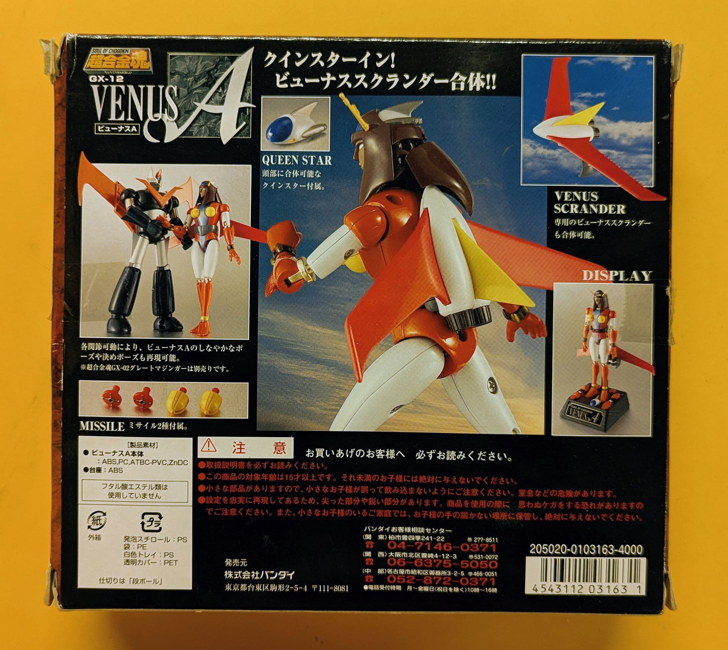 Bandai Soul of Chogokin A GX-12