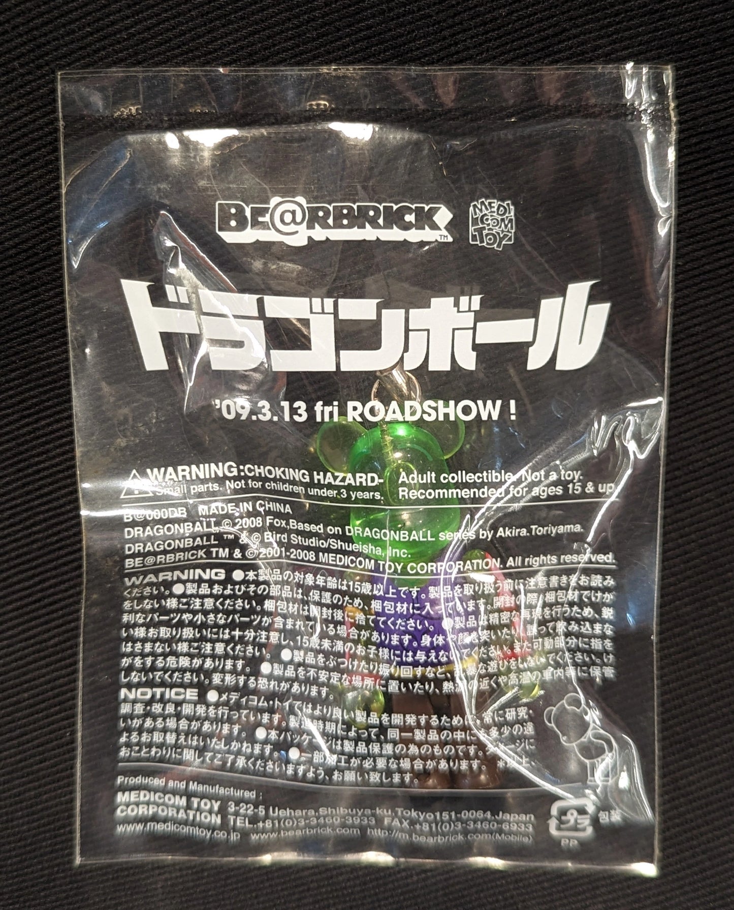 MEDICOMTOY BE@RBRICK Dragon Ball charm (Piccolo Ver.) 70%