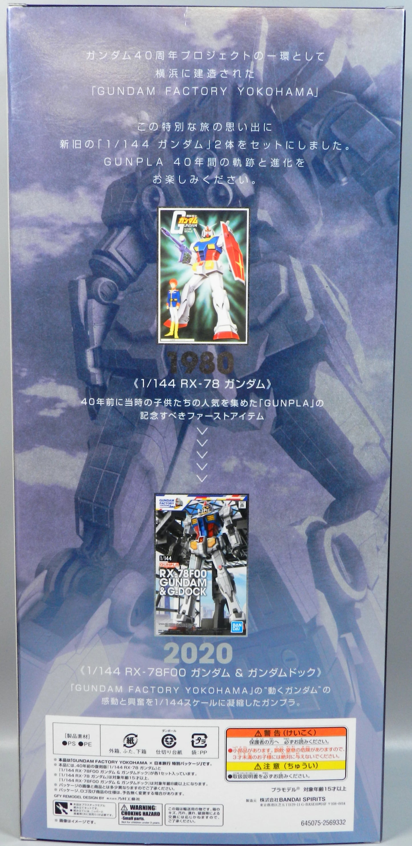 BANDAI SPRITS 1/144 Mobile Suit Gundam FACTORY YOKOHAMA x Japan Travel Original With package Plan Kit