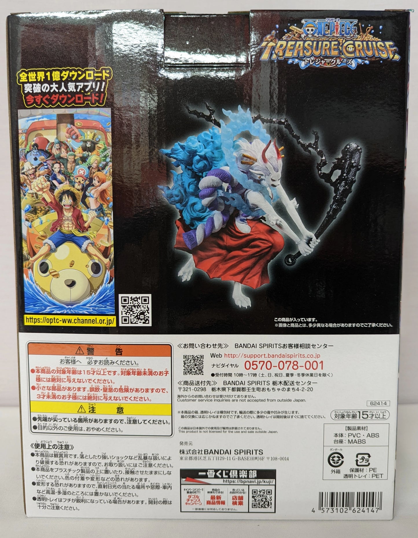 Bandai Spirits Ichiban Kuji One Piece Overlord's Sign with ONE PIECE TREASURE CRUISE [ B-Prize Yamato Human Beast Type] Treasure Cruise Figure